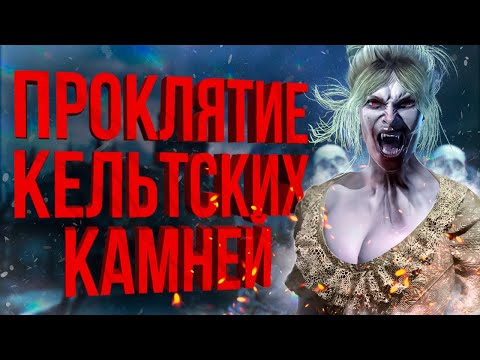 ТОТАЛЬНЫЙ разбор Clive Barker's Undying | Подробный сюжет // Отсылки и пасхалки // Разработка игры |