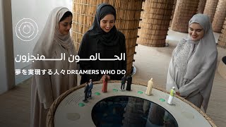 Turning Energy Challenges Into Opportunities Dreamers Who Do With Maryam Al Mazrouei