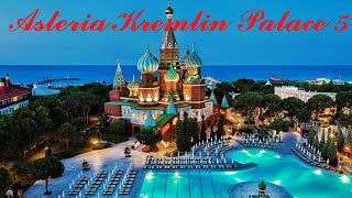 Asteria Kremlin Palace 5 Обзор территории отеля с высоты птичьего полета 