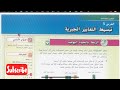 تبسيط التعابير الجبرية رياضي ات الإمارات الصف السابع الوحدة الخامسة الدرس الخامس 