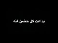اعوف الدنيا محمد السالم شاشه سوداء 