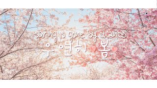 ~Vietsub+Hangul~ Spring is gone by chance – GFRIEND YUJU only ver.  (Girl who sees smell OST)