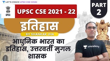 L2: History of Modern India, Later Mughal Emperor | UPSC CSE/IAS Prelims 2021/22 | NCERT