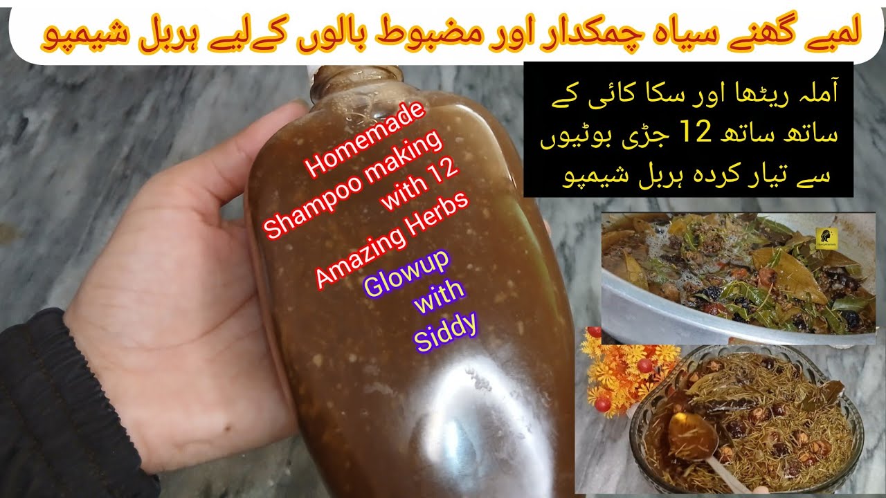 Homemade Herbal Shampoo Making with 12 Amazing Herbs/Shampoo Small Business ideas at home #foryou 