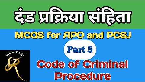 Code of criminal procedure CrPC MCQS part5 #vidhikari