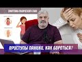 Приступы паники. Как бороться? Как вылечиться от панических атак❓