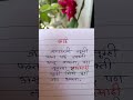 आई म्हणजे जगातील सर्वात सुंदर नातं…#shortfeed #aai #quotes #shorts
