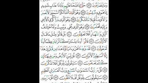 صلاة التراويح  17 رمضان   الشيخ عبد الخالق عطية   سورة المؤمنون