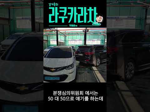 세차장 후진 사고 비율은?  [김기욱의 라쿠카라차, 국민손해사정단 오토카지, #Shorts]