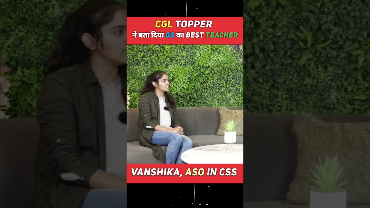 CGL Topper ने बता दिया GS का Best Teacher | Vanshika ASO in CGS #ssc_cgl #ssc