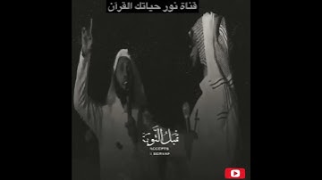 اية من سورة الشورى (وَهُوَ الَّذِي يَقْبَلُ التَّوْبَةَ عَنْ عِبَادِهِ..) (25) ( راحة نفسية 💙 )