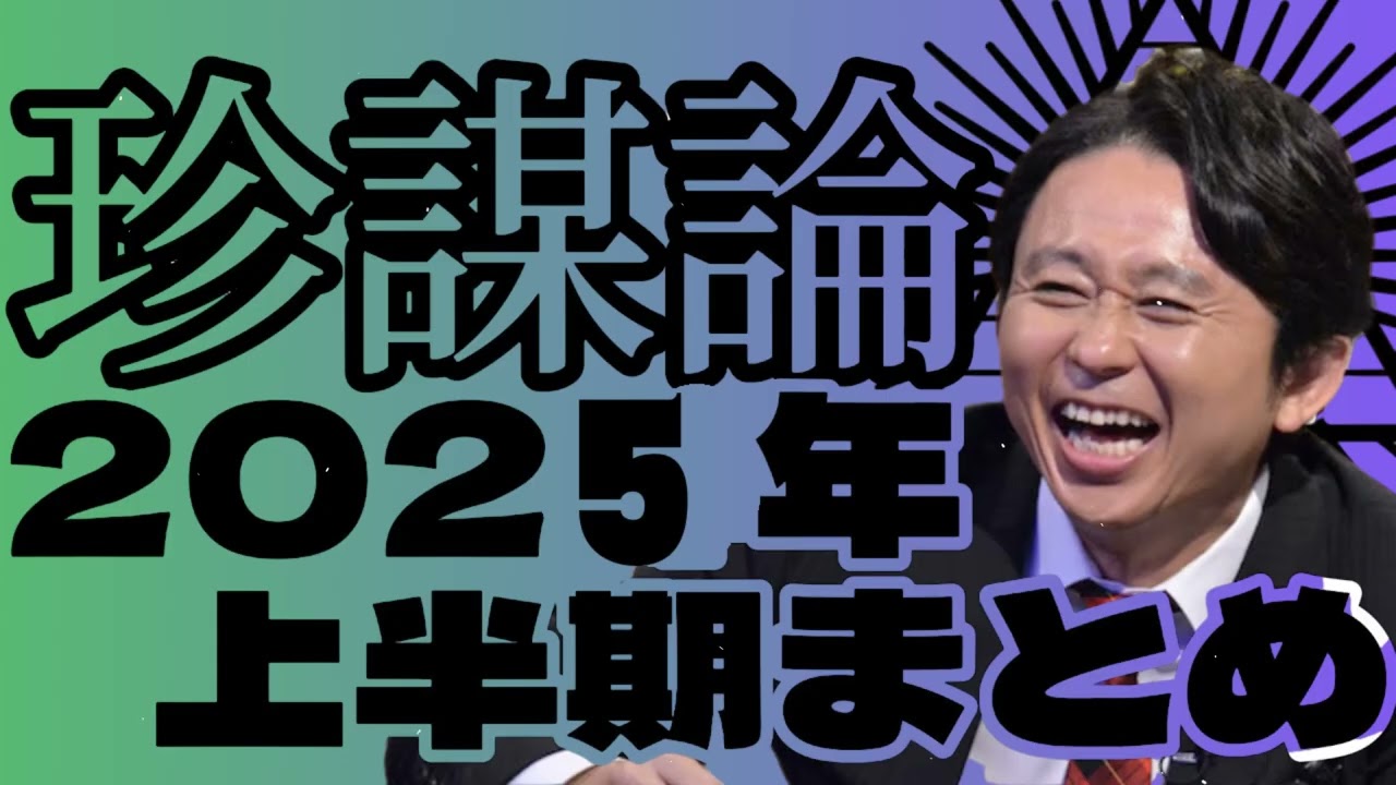 有吉のあいつこんなこと言ってました伝説のゲスナーぺけみに集有吉毒舌ラジオ