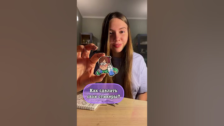 Как сделать свои стикеры 😍