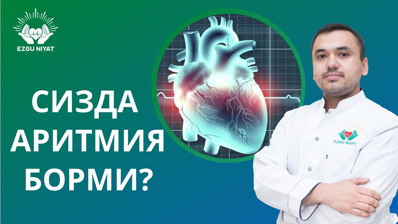 Юрак АРИТМИЯСИ ҳақида
