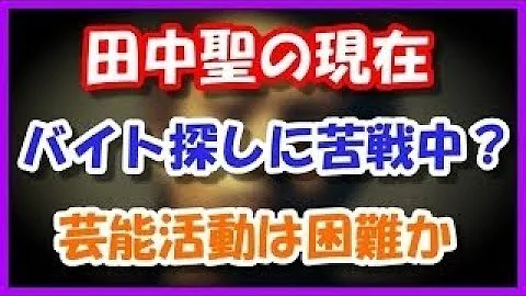 聖 パール 田中 てんちむ「豊胸ラップ」、田中聖と組んで絶品自虐ラップを公開「しようか更生」 (2020年11月4日)