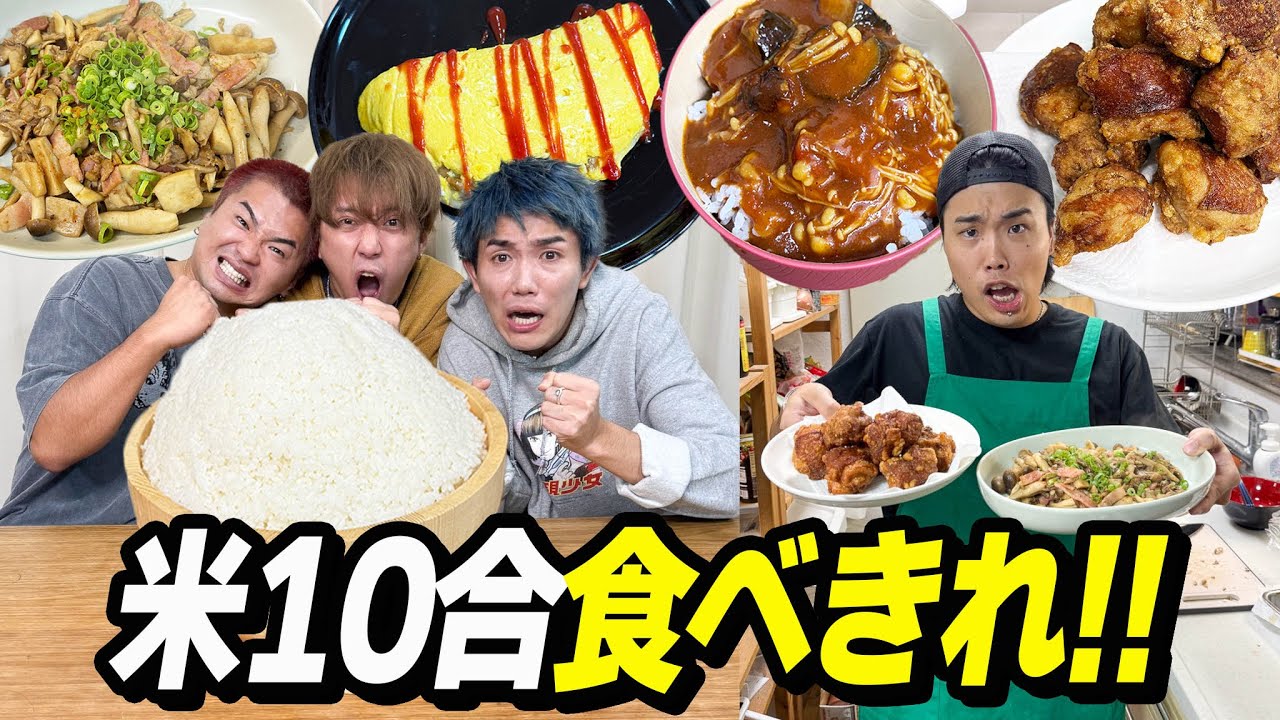 【リタ王】料理上手な同居人の手料理で米10合食べ切るまで終われませんが過去一絶品だった！！