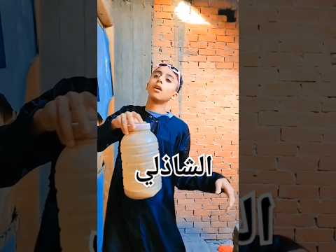 اخواتي انا مشى بتاع بروتين ولا كريتين