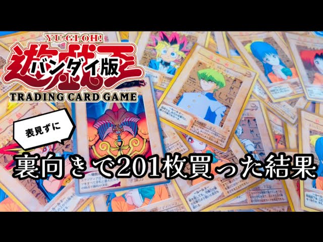 遊戯王】第1期EXで行われたカードデザインの修正を比較！解説！ - YouTube