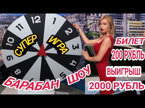 Видео: 2023 ОХИРГИ СУПЕР ИГРА БАРАБАН ШОУ 