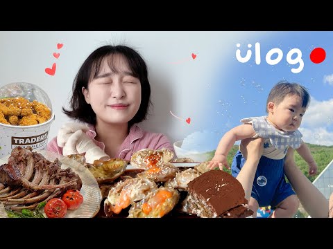 열심히 촬영하고 먹고 요리하고 먹고 놀고 먹고🐽🎂🍖🍕🍜 트레이더스 치킨,간장게장,킨조젤리,티라미수,양갈비스테이크,피자,뷔페 | 일상브이로그,먹방브이로그 :D