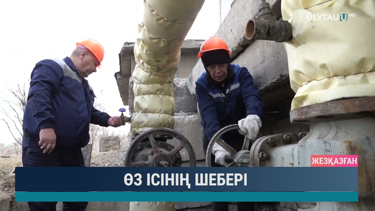 Өз ісінің шебері