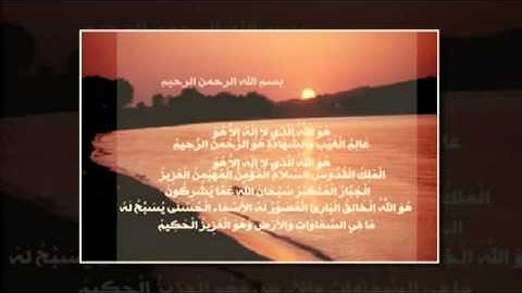سوره الحشر اعداد الطالب:فيصل علي سعد          اشراف المعلم :سعيد سعد القرني