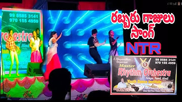 Rabbaru gajulu song #dance #video #yamadonga #jrntr