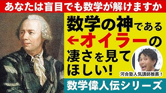 数学者 Youtube 数学者 Youtube