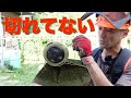 【草刈り】ナイロンコードが切れてしまうので加工してみました（STIHL C26-2）