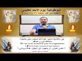 ثيؤطوكية يوم الاحد قطعة نيم غار لأيام الخماسين القطعة١٦ و١٧و١٨ تعليمى للمعلم ابراهيم معوض