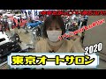 東京オートサロン2020！！いちごworks的ゆるーく会場散策♪