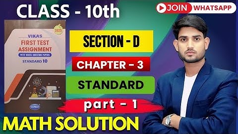 Class 10th, Chap - 3, PART - 1 | Section D ||  STANDARD MATHEMATICS vikas ASSIGNMENT 2025