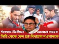 Nawsad siddique arrested news live      isf     