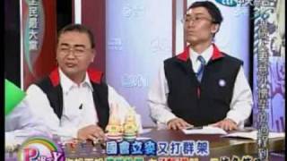 全民最大党20100119(4/7)