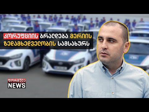 შსს-ს მაღალჩინოსნის ძმა სამშენებლო სამუშაოებს დარღვევებით აწარმოებს - ხაბეიშვილი