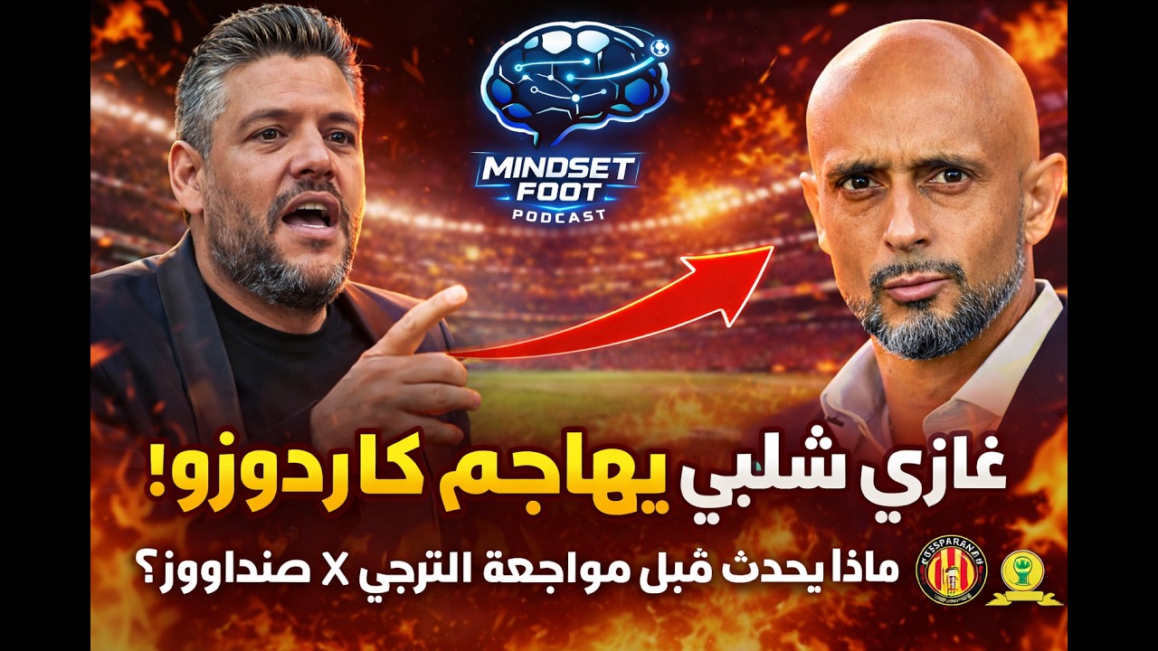 غازي شلبي لكاردوزو : مطار تونس قرطاج ماهوش دحدح بش تاخذ راحتك برشة ...