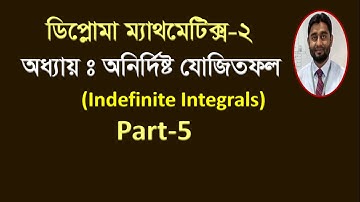 Indefinite Integrals / Indefinite Integration / Diploma Math 2 / Diploma Mathematics 2 chapter 11