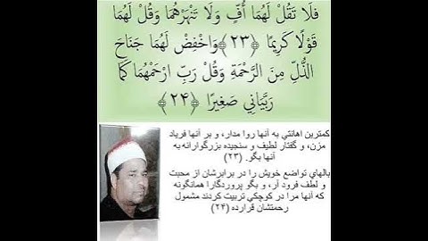 الشيخ محمد الليثي مقطع رائع جدا من سورة الاسراء