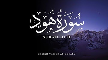 Surah HUD |  سورة هود  |  Yasser Al-Dosary |  ياسر الدوسري