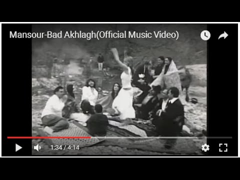 Mansour-Bad Akhlagh | منصور ـ بد اخلاق
