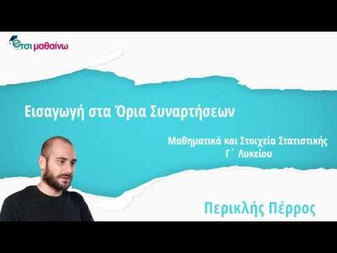 Βίντεο: ΟΡΙΑ