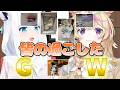 皆のGWの思い出を見ていくフブポル【ホロライブ/ホロライブ切り抜き/白上フブキ/尾丸ポルカ】