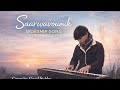 Saarwavoumik - Christian Worship song | By - Gaad Subba