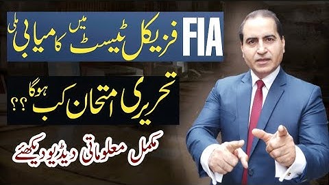 FIA Jobs 2021|How To Pass FIA Written Test|FIA Written Paper Pattern|When FIA Written Exam Starts