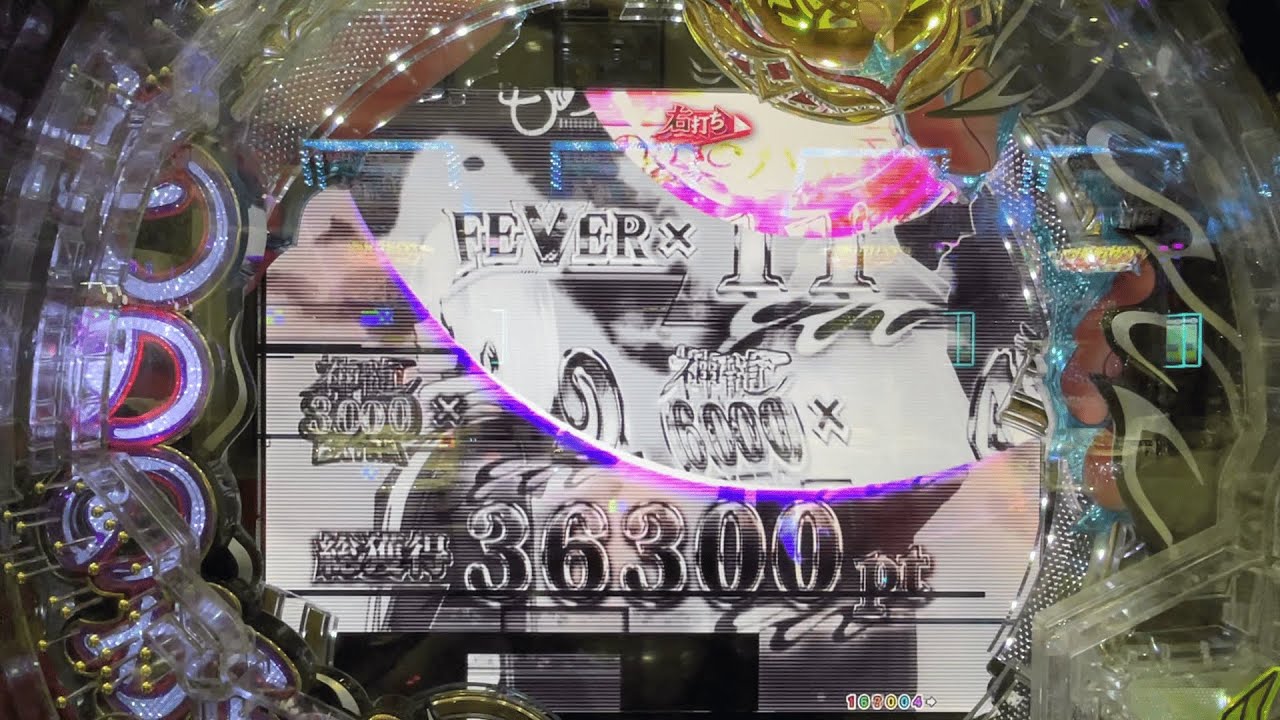 eFもののがたり【2025年11月6日】