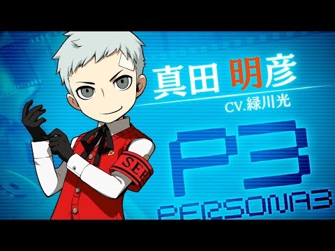 11/29発売!!【PQ2】真田明彦（CV.緑川光）