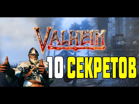 ТОП 10 ➤ Советы и Хитрости ➤ Гайд для Новичков Valheim