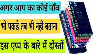 By seeing this app you will get suprised screenshot 5