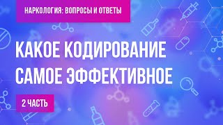 Какое кодирование самое эффективное? Часть 2.