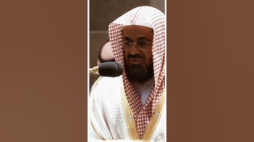 تلاوة مرئية سورة المائدة الآيات من ٨٧ إلى ٨٨ الشيخ سعود الشريم